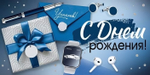Конверт для денег "С Днем рождения!" 3.0000771