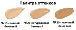 Deoproce Color Combo Cream Spf 50 Pa++ универсальный СС крем 23 тон