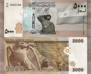 5 000 фунтов 2021 Сирия Орел и Ярхибол (Бог Солнца) храма Баалшамин (Пальмира)