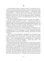 Катафалк. Карл Юнг и конец человечества. 2 части