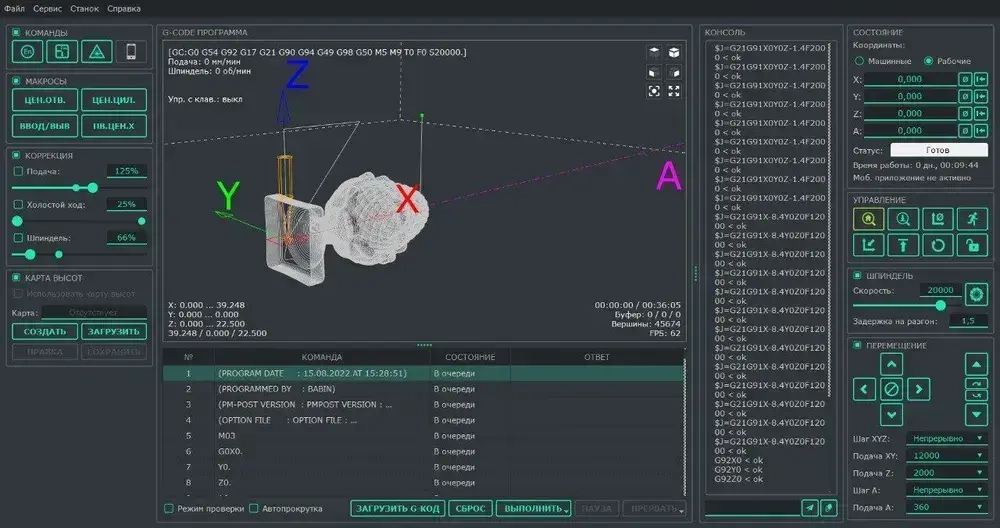 ЧПУ-контроллер Inectra MSC-4US