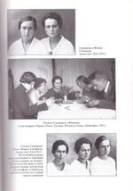 "Чем глубже скорбь, тем ближе Бог... " Жизненный путь протоиерея Григория Синицкого. Медведева Н. А., Медведев Г. Н.