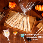 Пакеты 10х20 см. БОПП прозрачные без клеевого клапана упаковочные 10х20 см