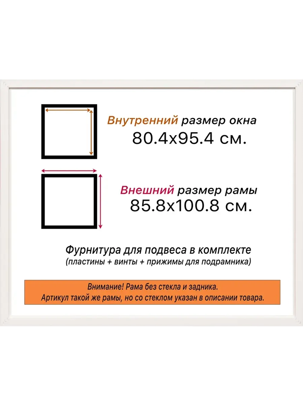 Рама для картин и фотографий 80x95
