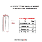 Винтажные джинсы Ecko Unltd