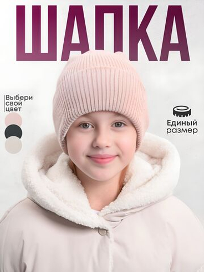 шапка зимняя