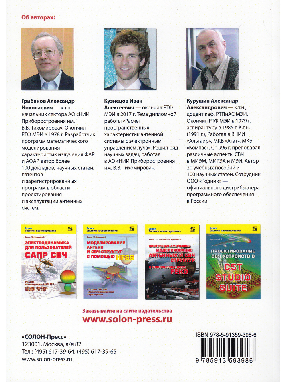 Асимптотические методы электродинамики