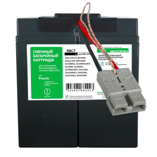 МНОГОТОКА RBC7 Practic