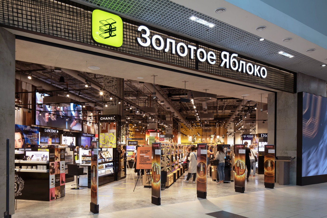 Золотое Яблоко