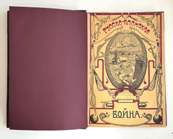 Апушкин В. А. Русско-Японская война 1904-1905 г. — М., Образование, 1910 г.