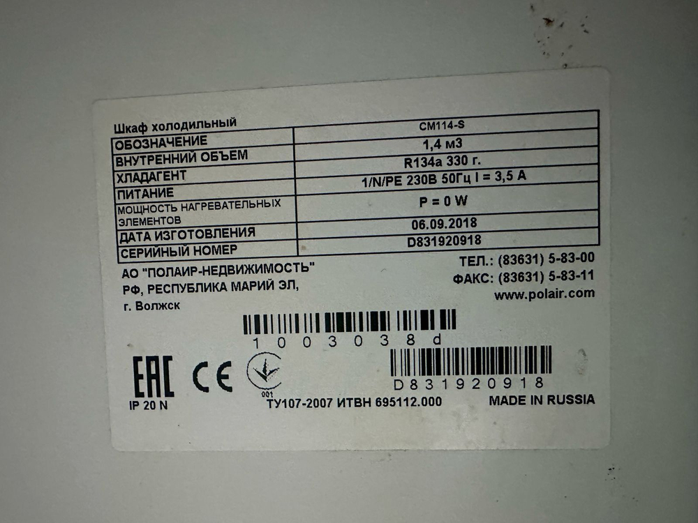 Шкаф холодильный POLAIR CM114-S