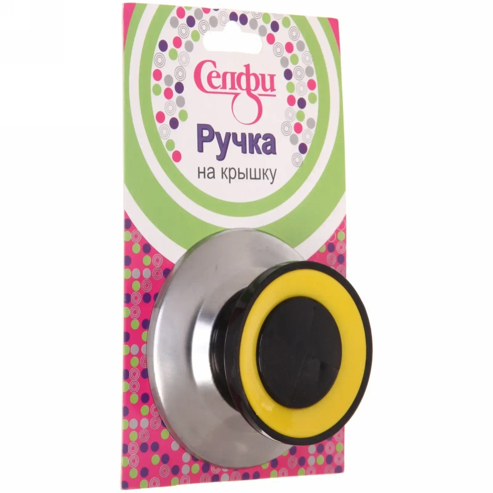 Ручка для крышки 6*4.5*2,5 см кухонная желтая, круглая, Селфи