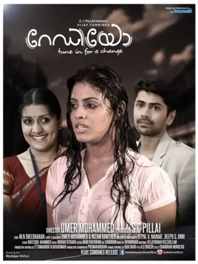 Радио (2013) (DVD-R)