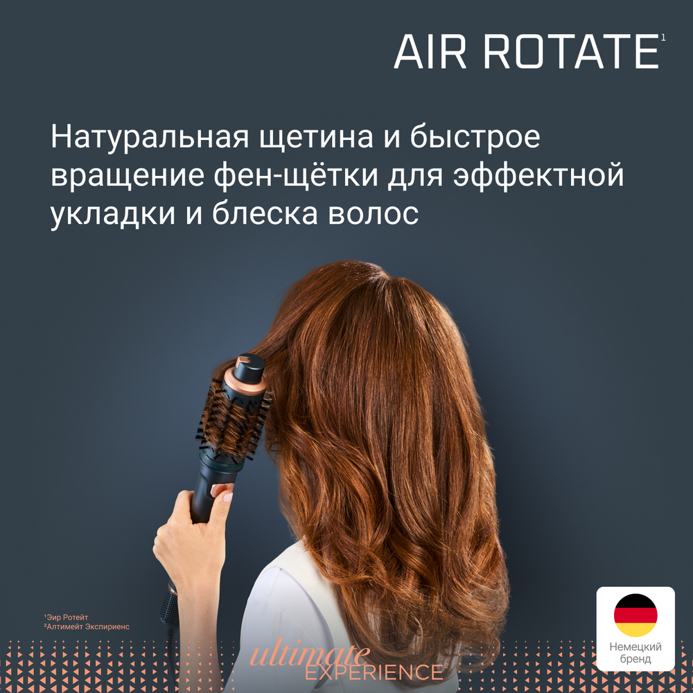 Фен щетка для волос Rowenta Air Rotate UB9920E0