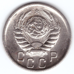 15 копеек 1945 VF