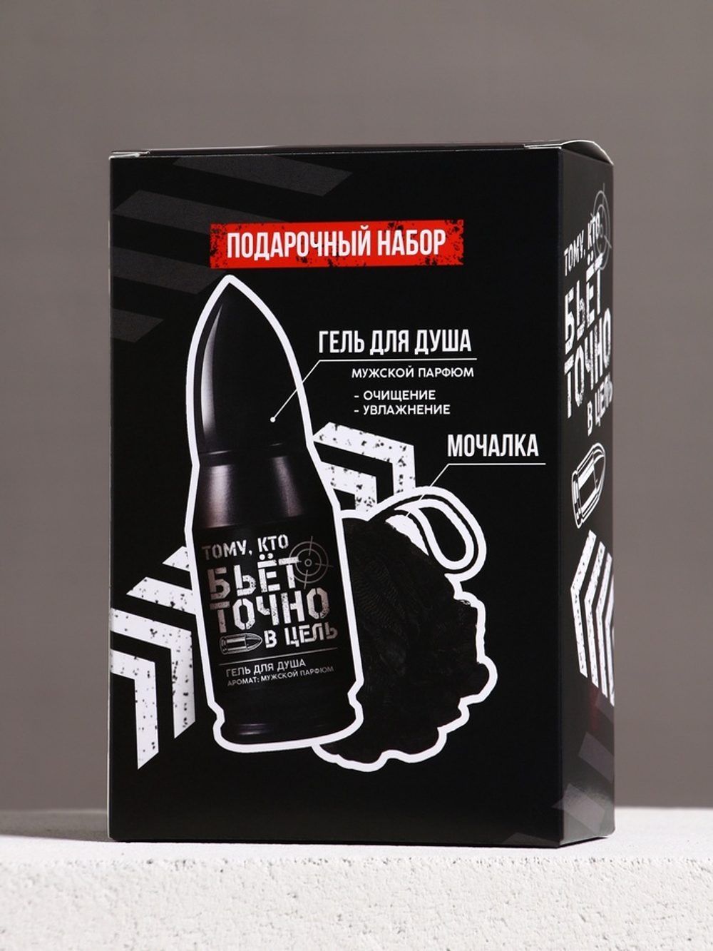 Подарочный набор «Настоящему мужику», гель для душа и мочалка для тела, аромат мужской парфюм, 200 мл, Чистое счастье