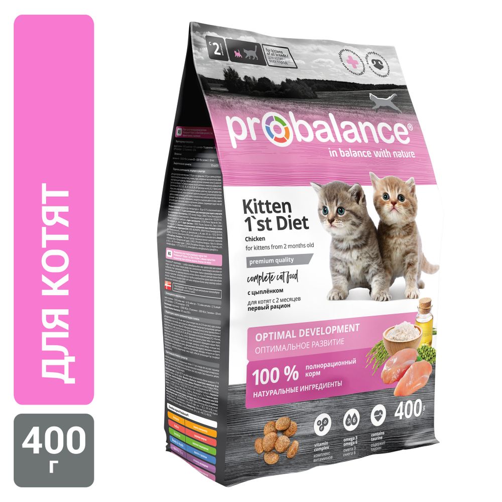 Сухой корм ProBalance 1'st Diet для котят с цыпленком Сухой корм ProBalance 1'st Diet для котят с цыпленком