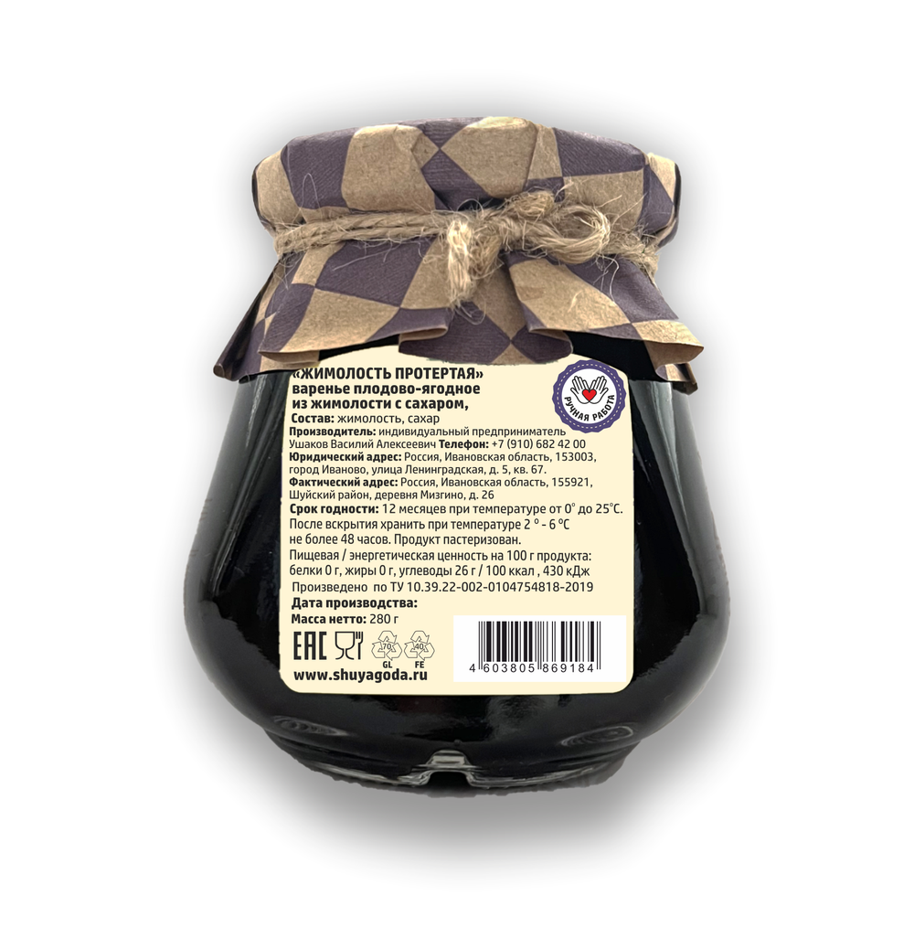 Жимолость протертая с сахаром, 280 г
