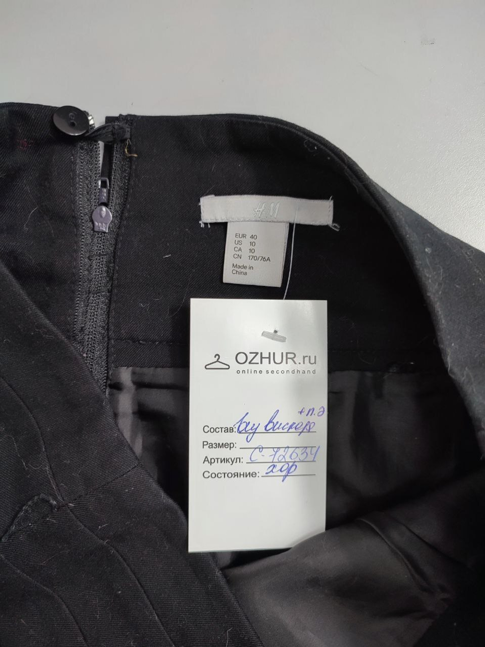 Юбка H&M базовая 46 размер