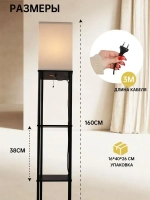 Торшер с полкой, трехцветный источник света