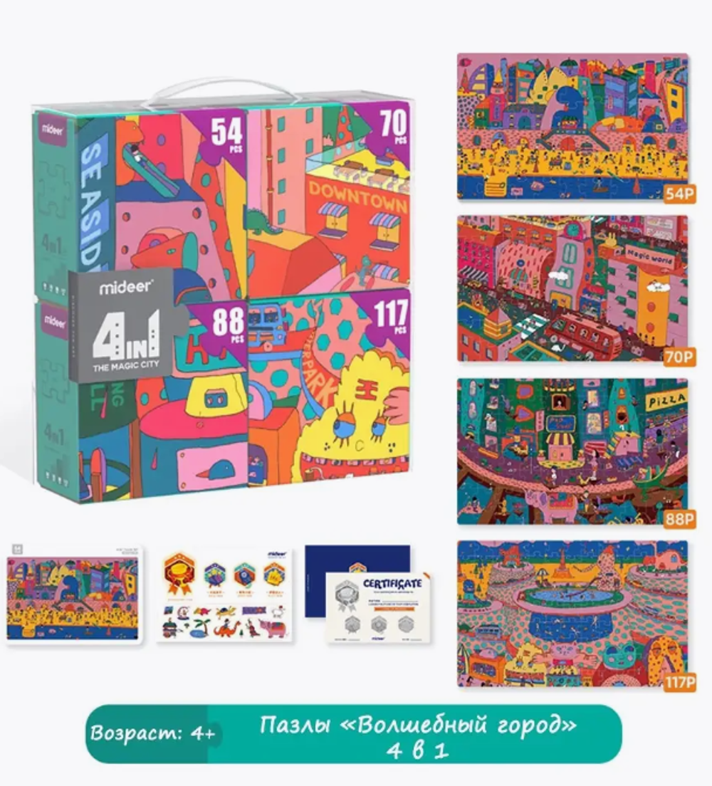 Пазлы "Город", 4 в 1