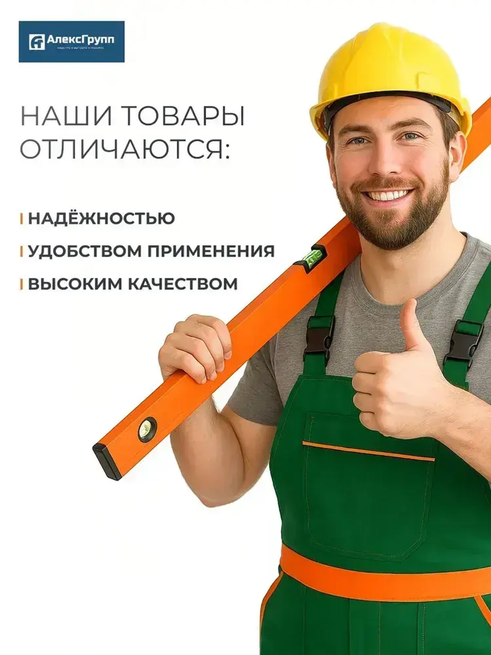 АлексГрупп Система выравнивания плитки 2,0 мм, 700 шт (Зажимы Ворота 500шт + клинья 200шт)