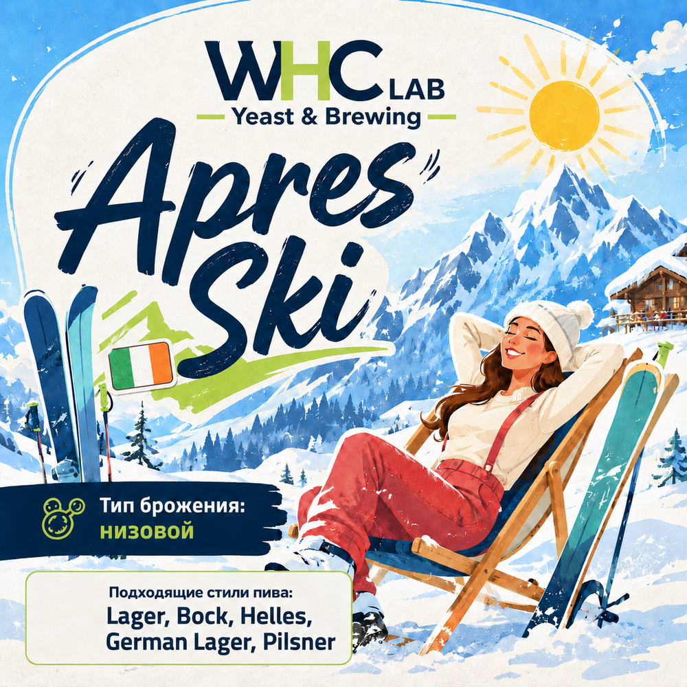 WHC APERS SKI - CRISPY LAGER