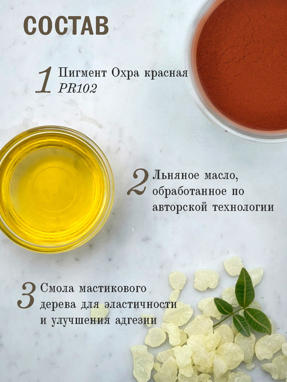 Масляная краска Охра красная 40 мл