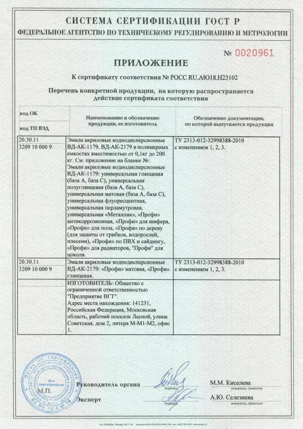 Эмаль универсальная перламутровая VGT / ВГТ ВД-АК-1179, 1 кг серебристо-белая