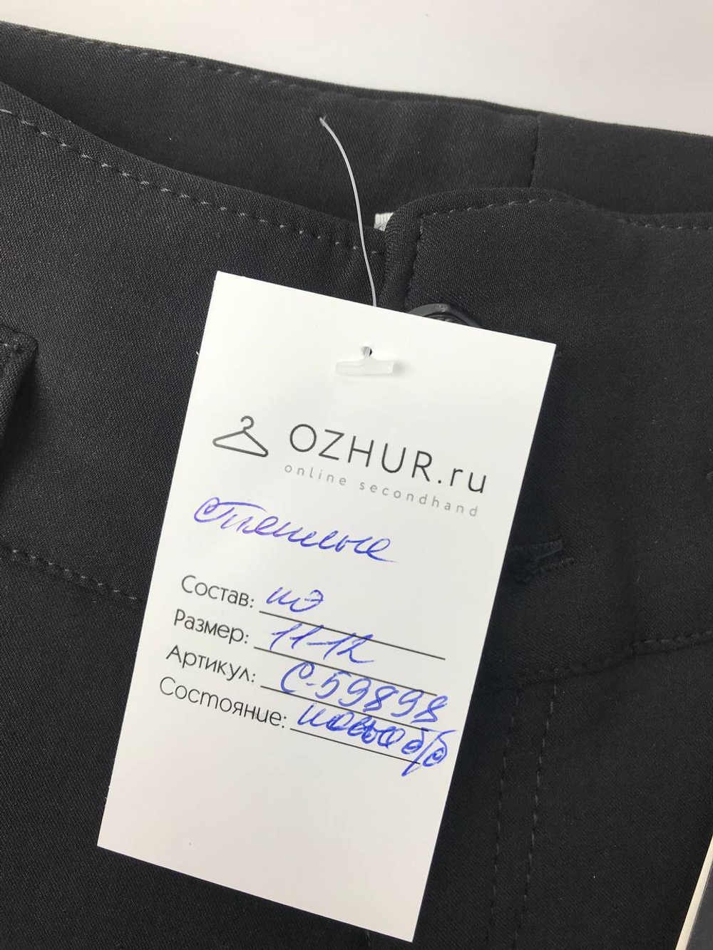 Шорты теплые на 11/12 лет, новые