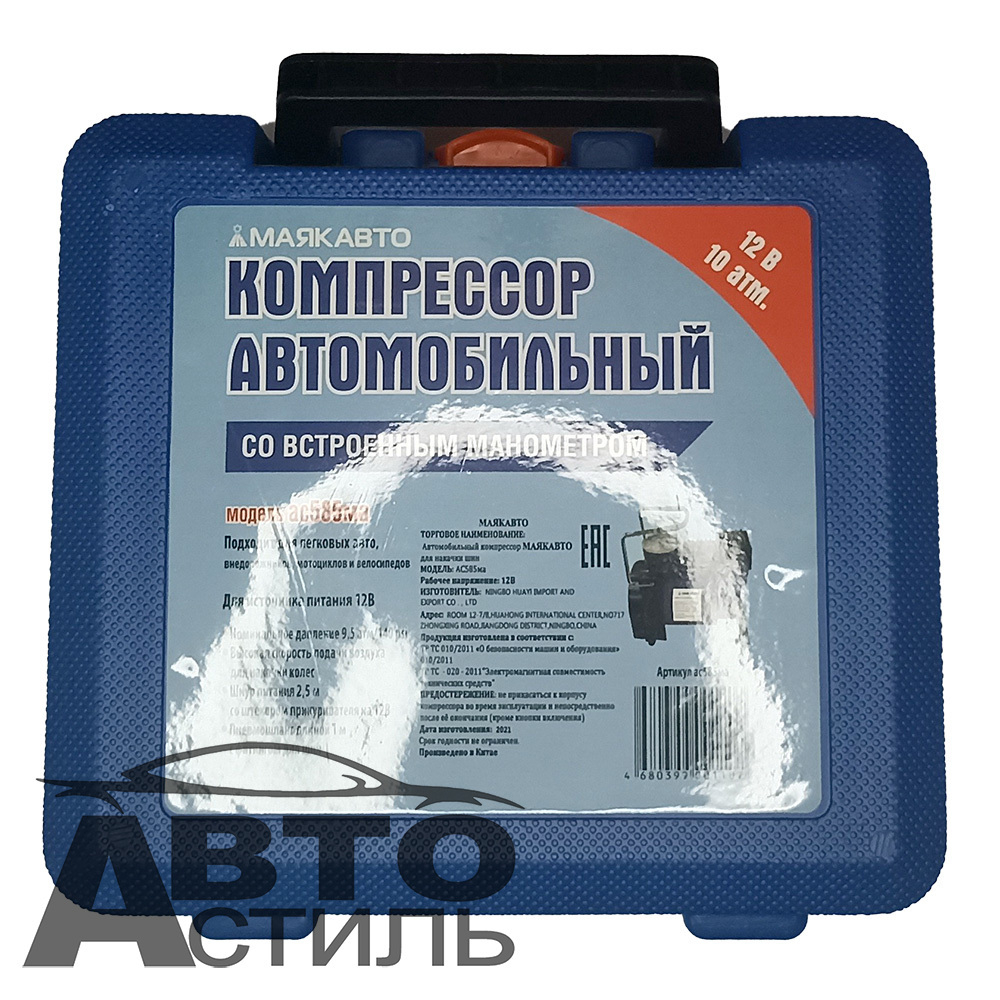 Компрессор МаякАвто АС 585ма В КЕЙСЕ