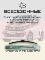 Щетки стеклоочистителя HUOYE Y8 650/650 мм на Nissan NV400 | Hook/J-Hook