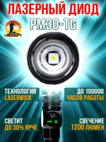 Фонарь ручной аккумуляторный Power bank Магнит диод PМ10TG,СОВ