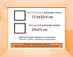 Деревянная рама 15x20 для картин на подрамнике сеч. 30x16 R3PK007