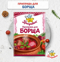 Приправа для Борща , 15 гр