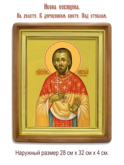 Николай Пятницкий священномученик. Икона на холсте.