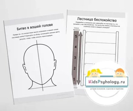 Рабочие листы для тренингов и консультаций с родителями, педагогами и подростками.