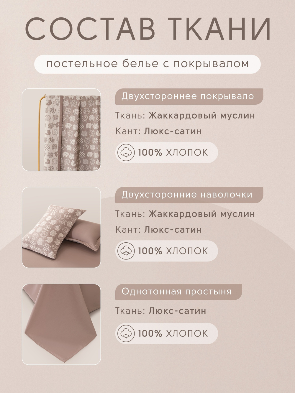 Комплект постельного белья Сатин Aurora Veil/Вуаль Авроры с Покрывалом AV003