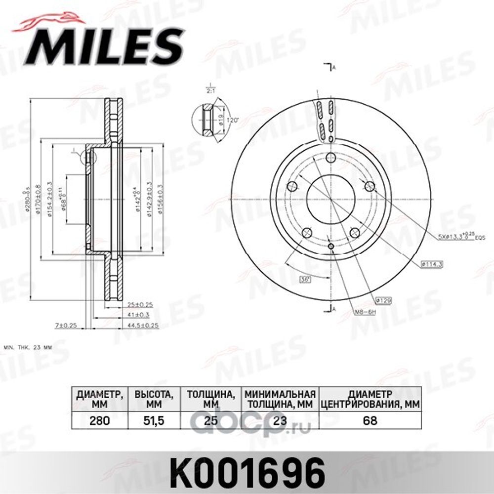 Диск тормозной передний Mazda 3 CX-3 с 2013 г. (Miles)