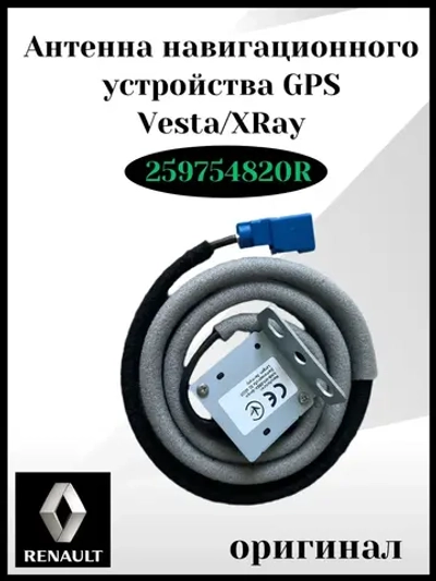 Антенна навигационного устройства GPS