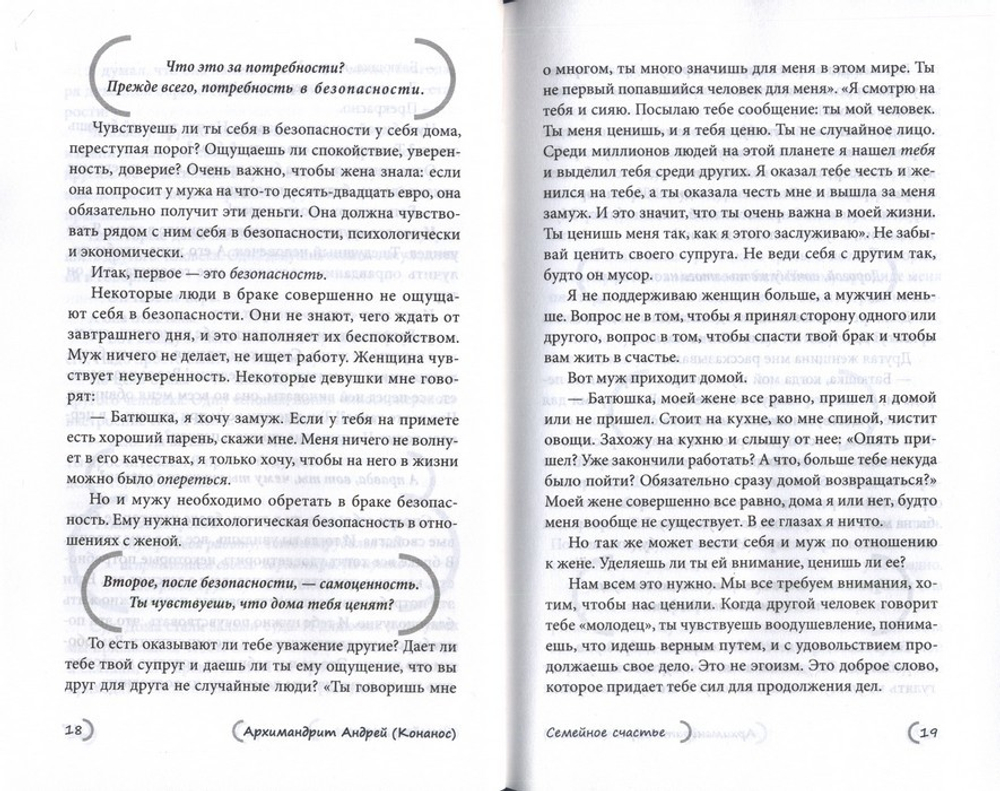 Вместе тесно, а врозь скучно. Советы для гармоничной совместной жизни