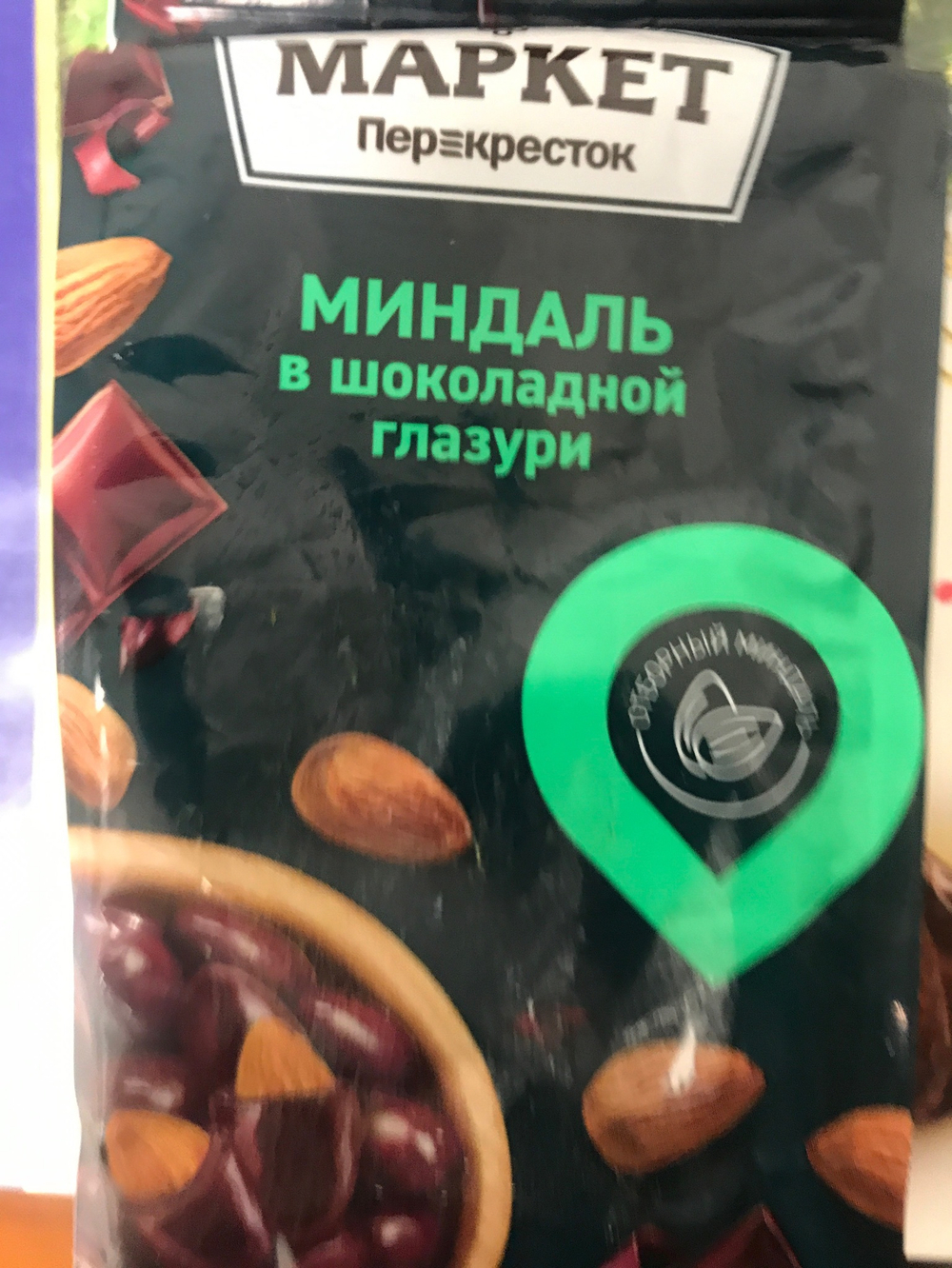 Миндаль в шоколаде