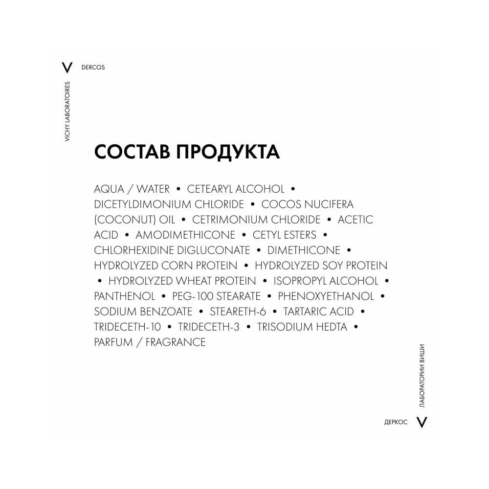 Vichy Dercos Kera-Solutions Экспресс-маска с комплексом Про-Кератин для ослабленных волос, 200 мл
