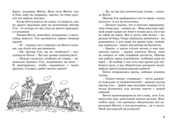 Тайна красной перчатки, изд.: Махаон, авт.: Блайтон Э., серия.: Пять юных сыщиков и пёс-детектив