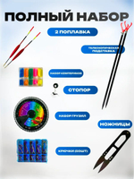 Набор для рыбалки/Китай/3.6м - 2шт