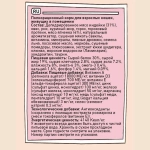 Сухой корм для кощек ZILLII (Зилли) Cat Adult Indoor 10кг индейка и ягненок для домашних кошек