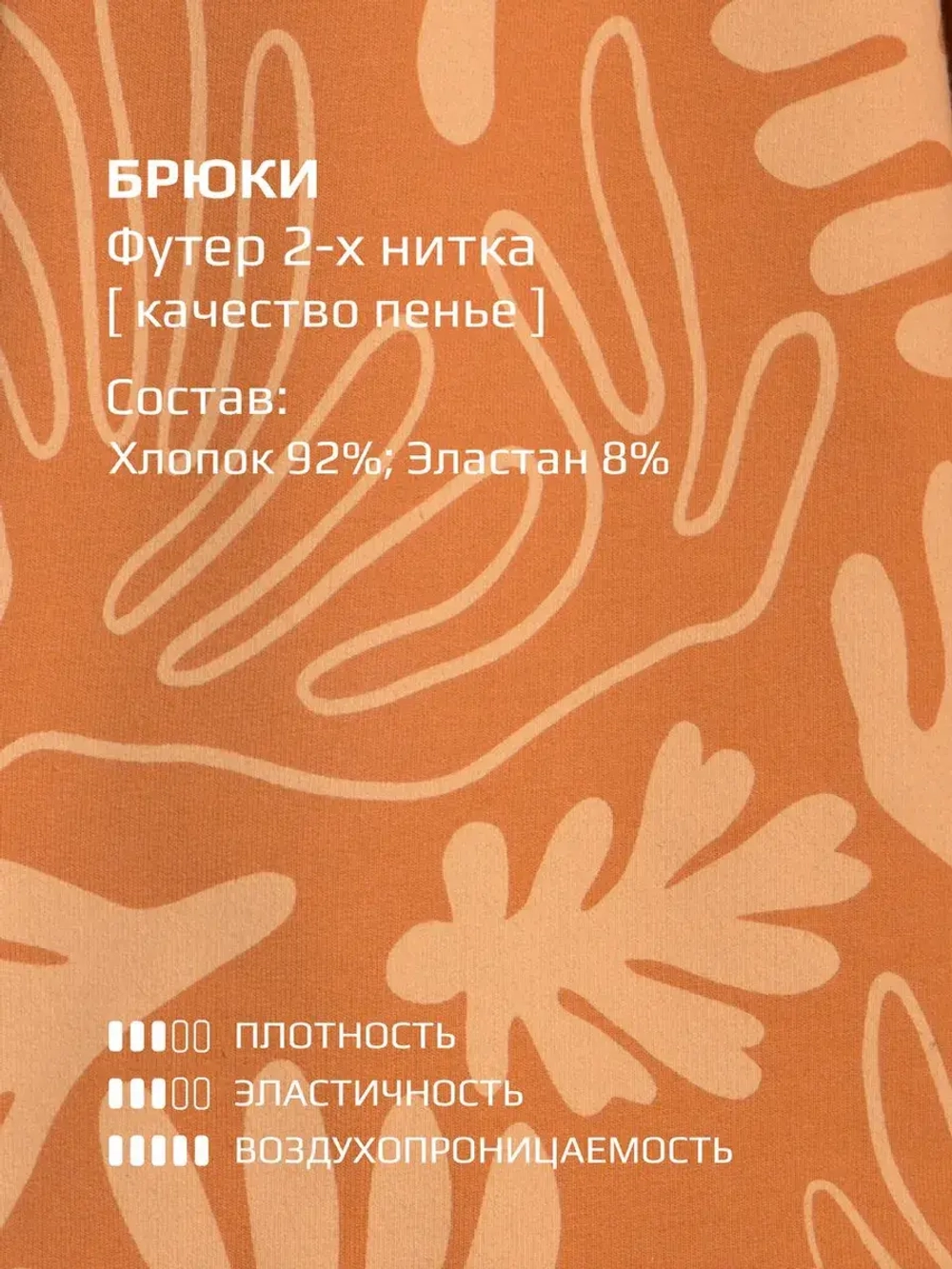 Костюм для девочки, футболка и кюлоты