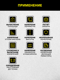 Лазерный дальномер-угломер TECHNICOM TC-DAM60R