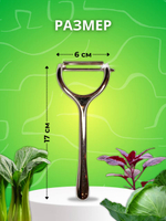 Универсальный набор кухонных приспособлений экономка-овощечистка + две овощерезки РУЧНОЙ РАБОТЫ