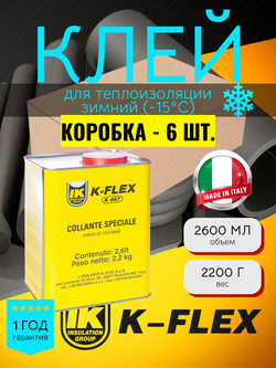 Клей зимний K-FLEX 2.6 lt K 467 - 6 шт.